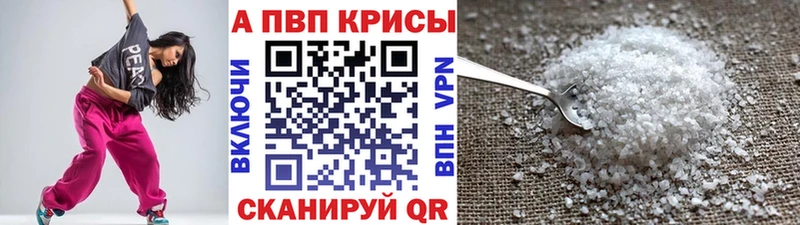 Альфа ПВП Crystall  Строитель 