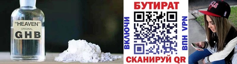 кракен ссылки  Строитель  Бутират бутик 