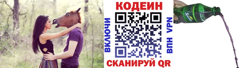 наркота  hydra зеркало  Кодеиновый сироп Lean напиток Lean (лин)  Строитель 