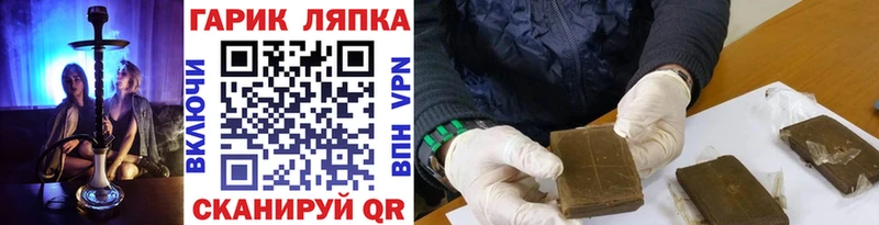 ГАШ VHQ  цена наркотик  shop телеграм  Строитель 