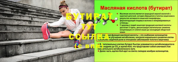 бутират Алексеевка